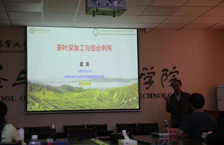茶界泰斗启悟:科技文化新篇章