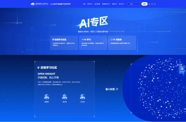 智能教育讲师团",来自高校,科研院所,高科技企业等的专家"送课到校"