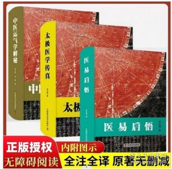 灵龟八法