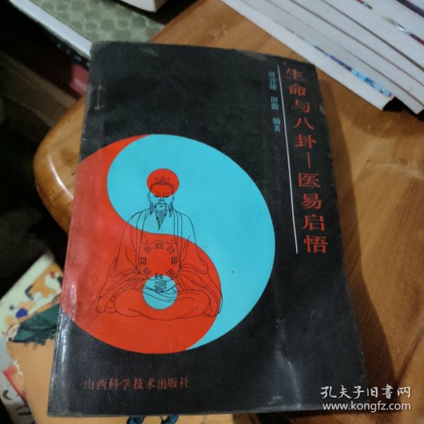 山西科学技术出版社