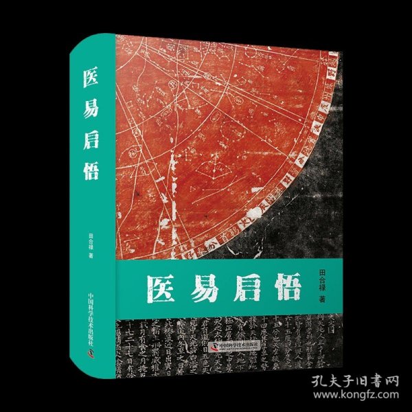 医家集